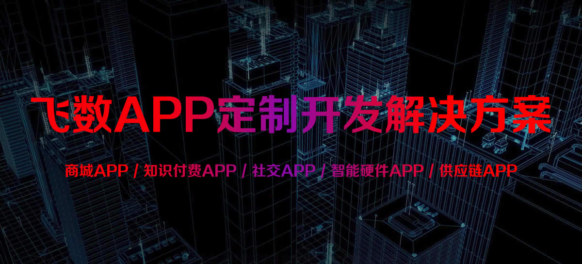 石家庄APP制作公司,石家庄手机APP开发,石家庄APP开发,石家庄APP开发公司,石家庄APP制作,石家庄APP开发制作.石家庄APP制作公司,石家庄手机APP开发,石家庄APP开发,石家庄APP开发公司,石家庄APP制作,石家庄APP开发制作